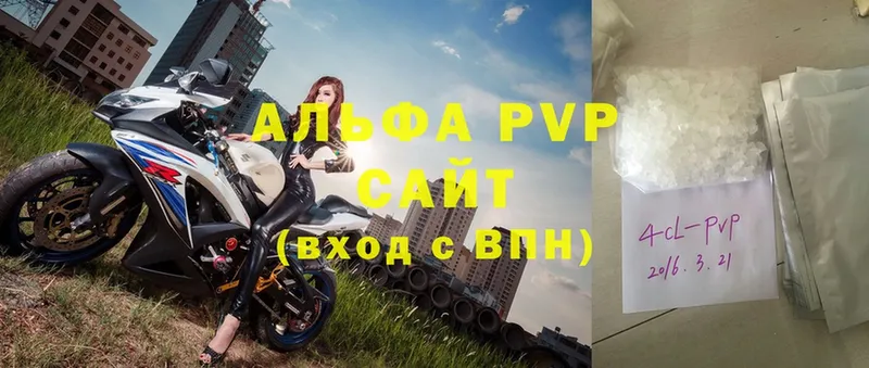 МЕГА ССЫЛКА  Полярный  Alpha-PVP СК КРИС  купить наркотик 