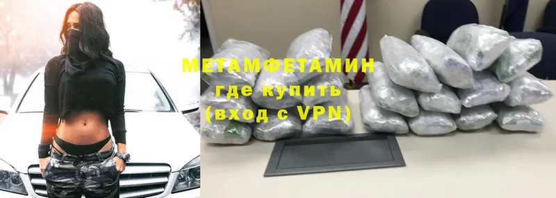 МЕТАМФЕТАМИН пудра  купить  цена  Полярный 